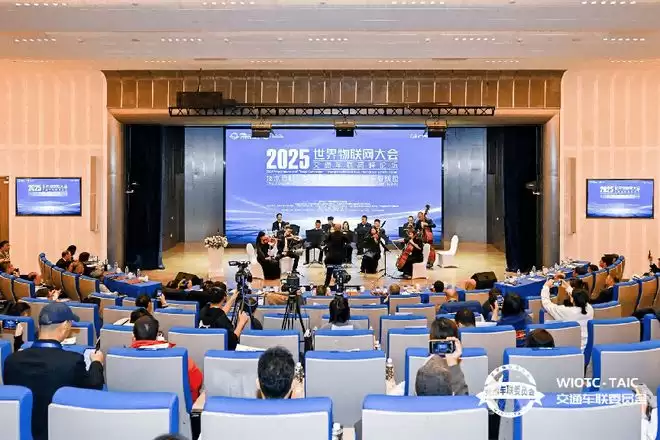 2025世界物联网大会·交通车联高峰论坛在京圆满举办