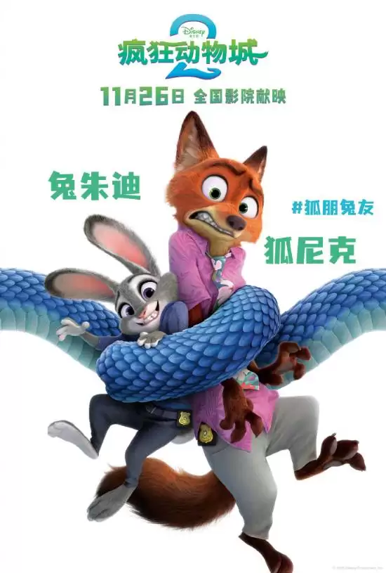 疯狂动物城2上映一周票房破19.84亿登顶内地动画票房前三