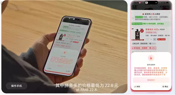 豆包手机助手太强了:自动遍览淘宝、京东等APP进行比价