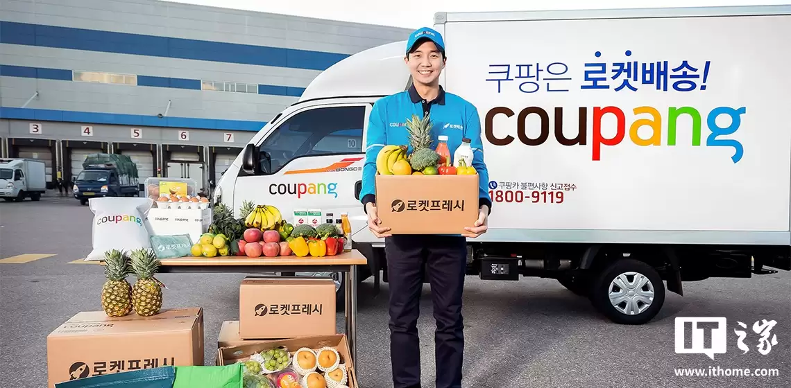 韩国电商巨头 Coupang 超 3300 万账户信息泄露，当地警方启动调查