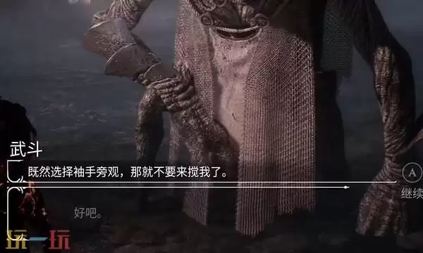 光影33号远征队支线任务攻略：武道经怪任务全流程详解