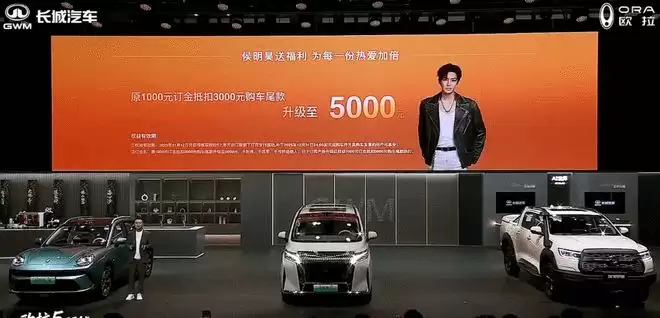 预售权益升级 欧拉5车展亮相预售价10.98万起