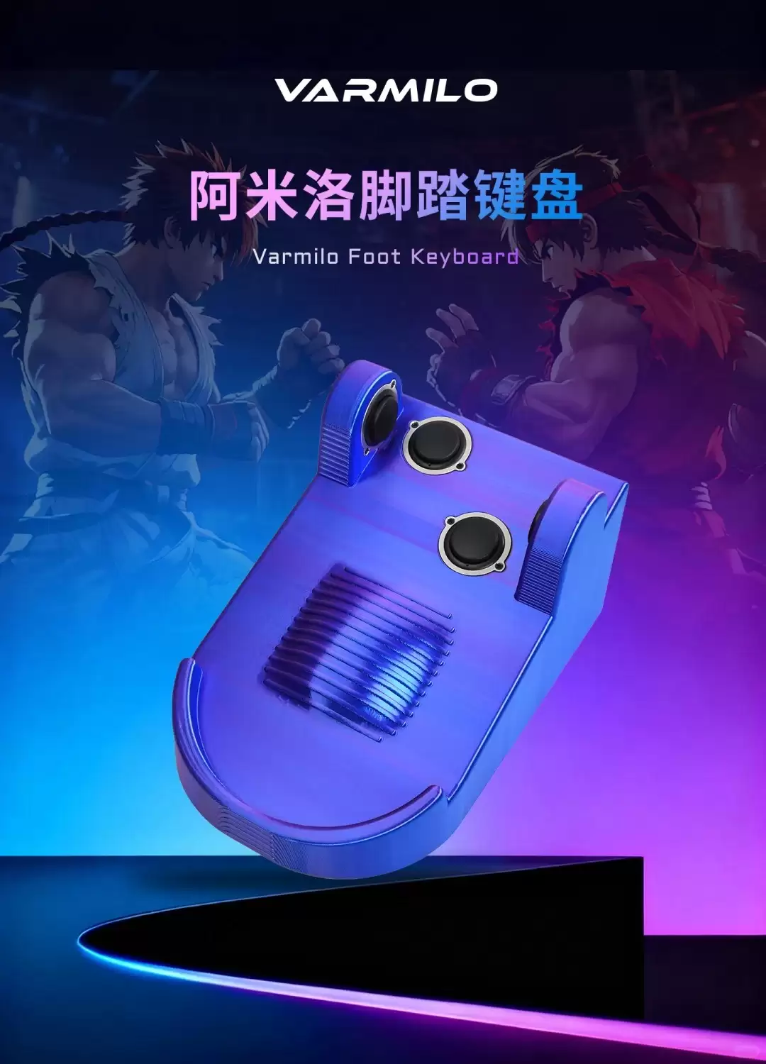 真・用脚打游戏:阿米洛推出脚踏键盘游戏控制器