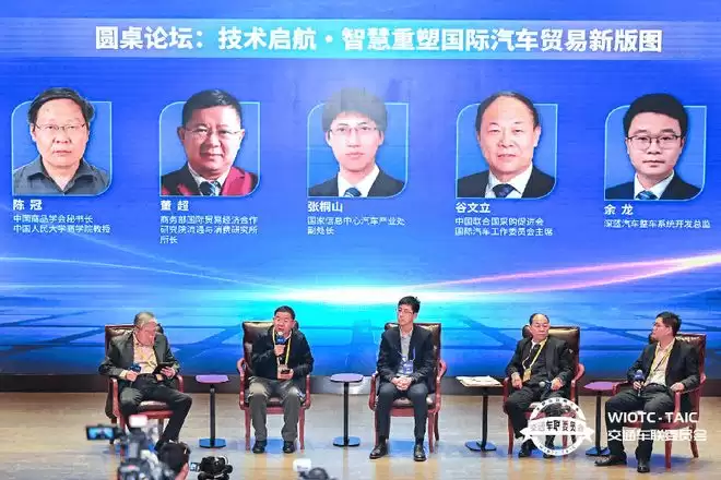 2025世界物联网大会·交通车联高峰论坛在京圆满举办