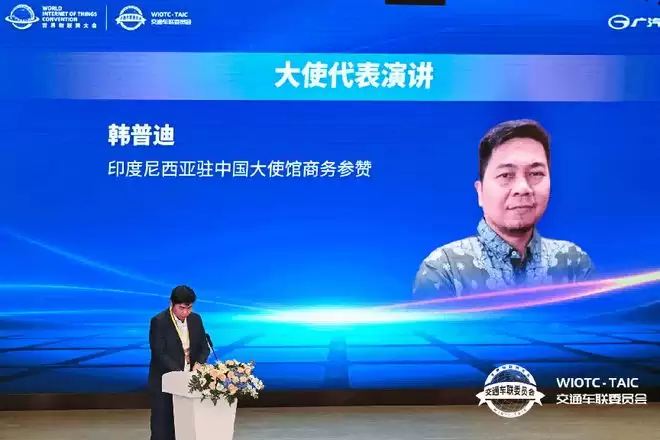 2025世界物联网大会·交通车联高峰论坛在京圆满举办