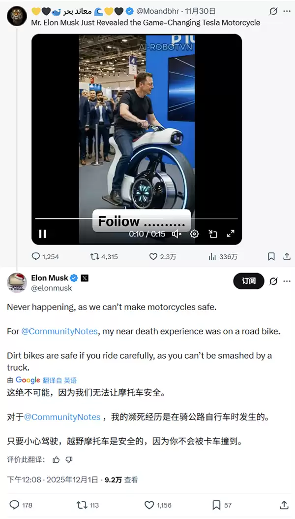 之前差点因此丧命 马斯克:特斯拉永远不会造摩托车