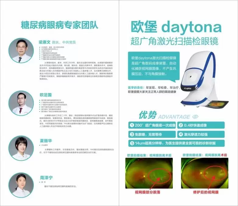 二十载默默坚守临床,欧足国主任助北海爱尔眼底专科六年赢口碑