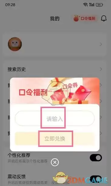 《天工》输入口令方法