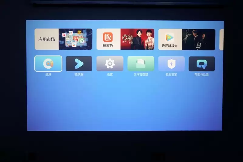 卧室缺一台投影仪吗?哈趣H3 Ultra评测:音画同级无敌 哈曼音箱还可以独立使用