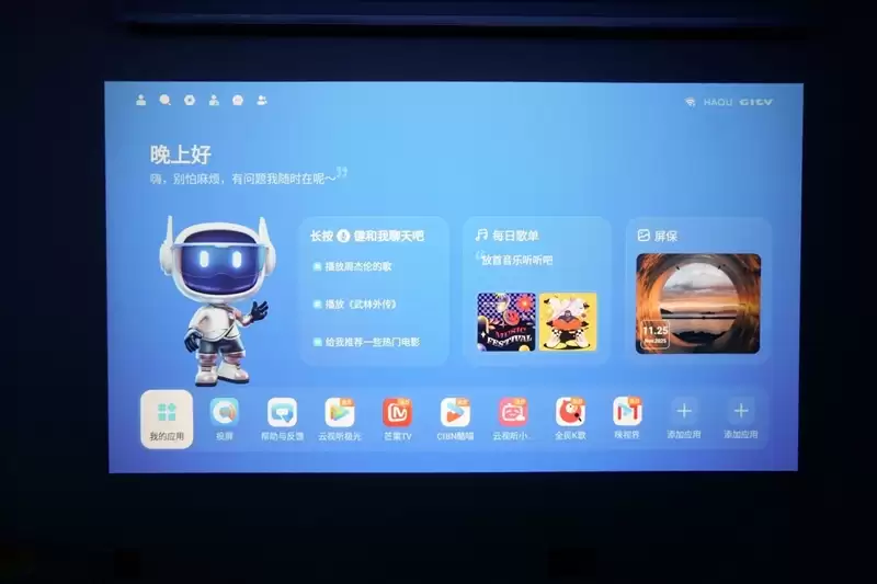 卧室缺一台投影仪吗?哈趣H3 Ultra评测:音画同级无敌 哈曼音箱还可以独立使用