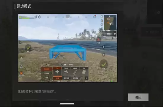 《失控进化》领地建造方法