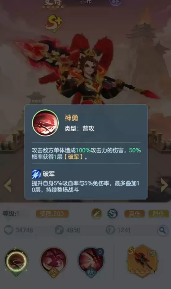 《三国大冒险》吕布强度介绍