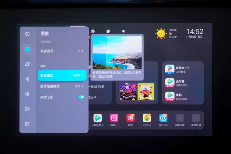 三色激光画质惊人!当贝D7X激光投影仪评测:三千元不到就能体验旗舰技术