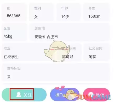 《文撩》取消cp方法