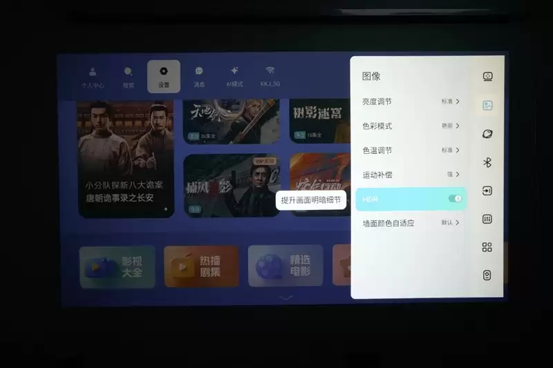 卧室缺一台投影仪吗?哈趣H3 Ultra评测:音画同级无敌 哈曼音箱还可以独立使用