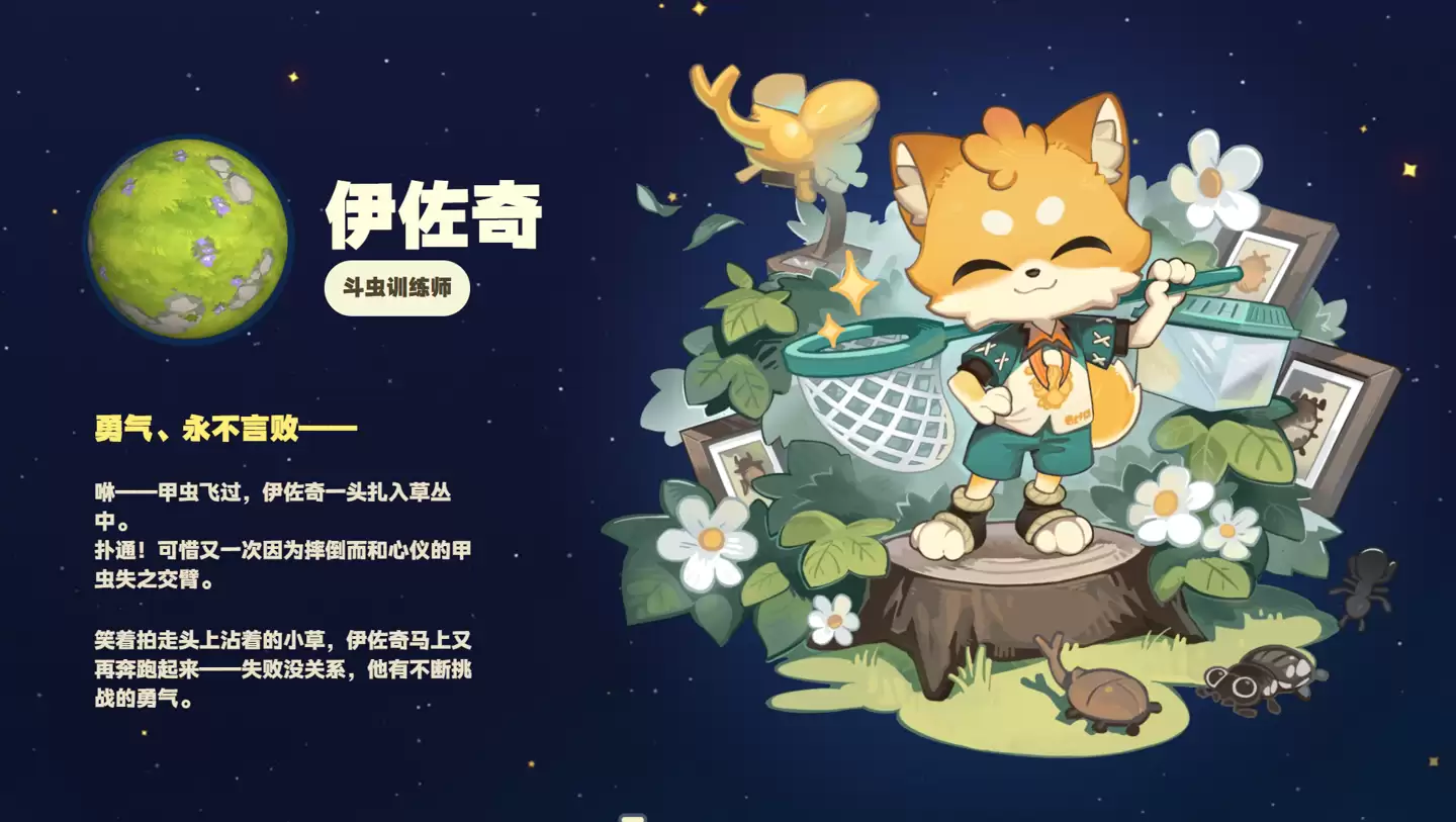 米哈游新作《星布谷地》“宜居测试”关服，测试数据将清空