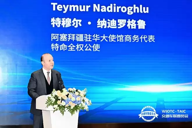 2025世界物联网大会·交通车联高峰论坛在京圆满举办