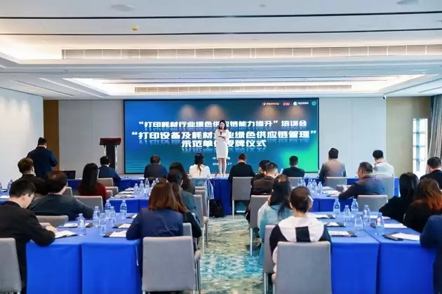 打印耗材行业绿色供应链示范单位揭晓 格之格获首批唯一五星认证