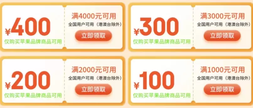 济南补贴全国用：数码 3C 九折立减 1000 元，iPhone Air 7999 → 6250 元 7.8 折新低