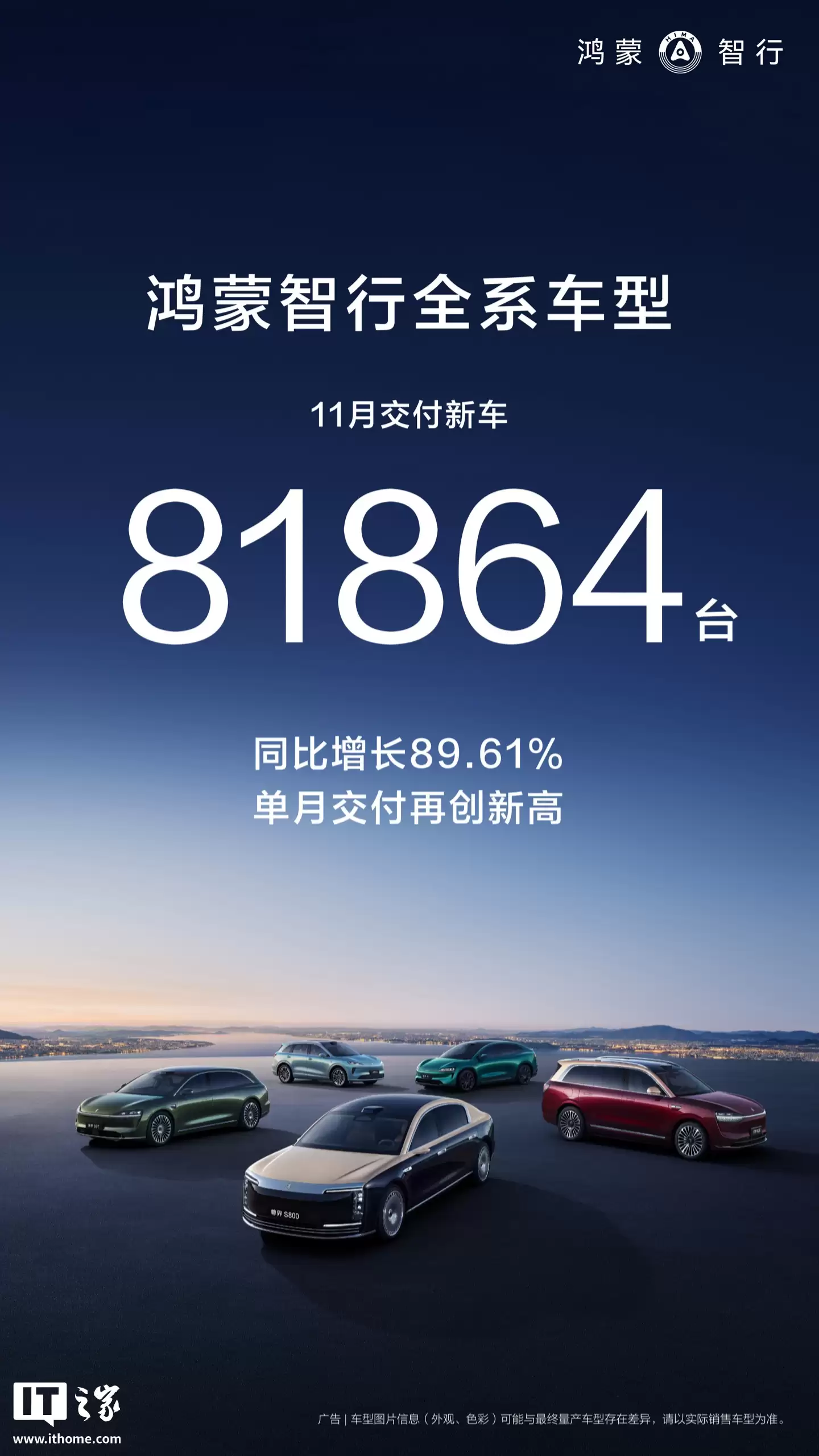 华为智选车产品总监彭磊：享界 11 月交付 6000，本月目标 1 万