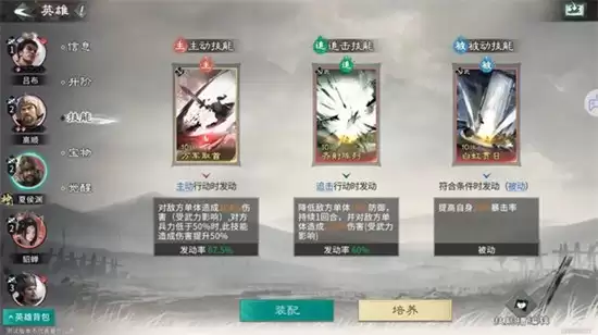 《三国:天下归心》夏侯渊爆发追击流玩法介绍