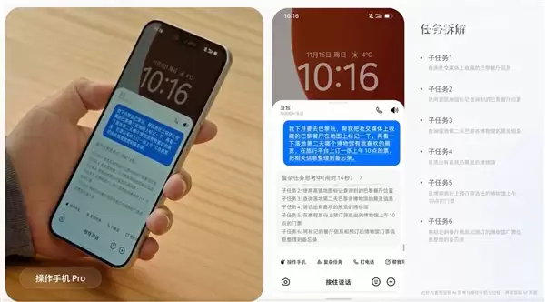 字节炸场！豆包手机助手来了：AI可直接控制手机