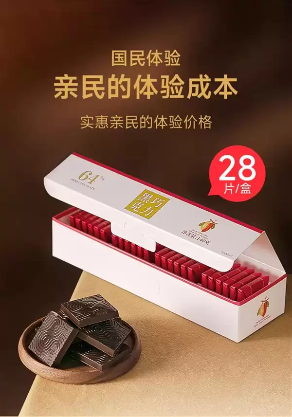 买1发3：怡浓金典黑巧克力纯可可脂礼盒装140g 13.9元