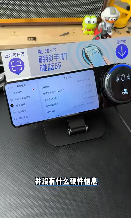 支付宝碰一碰设备是REDMI手机吗 博主拆机辟谣:处理器、内存都不一样