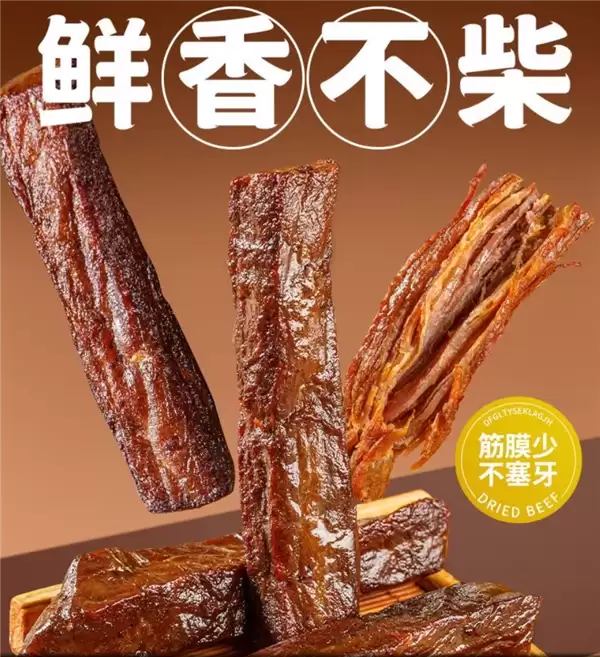 免费试吃：牧谣手撕牛肉醇享4袋21.9元 原价49.9