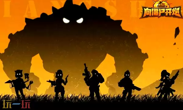 向僵尸开炮佣兵最佳搭配 强力阵容组合攻略