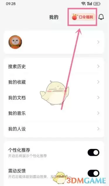《天工》输入口令方法