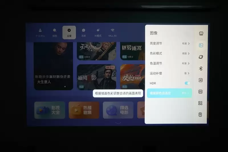 卧室缺一台投影仪吗?哈趣H3 Ultra评测:音画同级无敌 哈曼音箱还可以独立使用