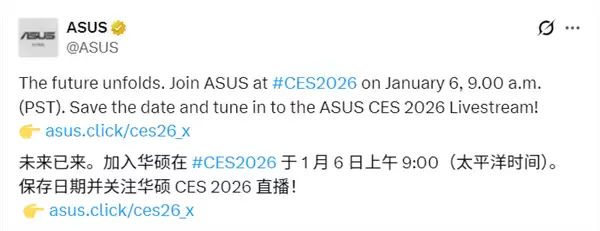 Intel后18小时：华硕将于1月6日推出酷睿Ultra 300笔记本