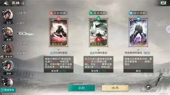 《三国:天下归心》夏侯渊爆发追击流玩法介绍