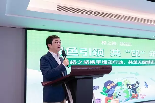 打印耗材行业绿色供应链示范单位揭晓 格之格获首批唯一五星认证