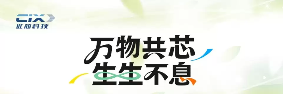 2025生态大会在沪举行 多款P1平台新品发布