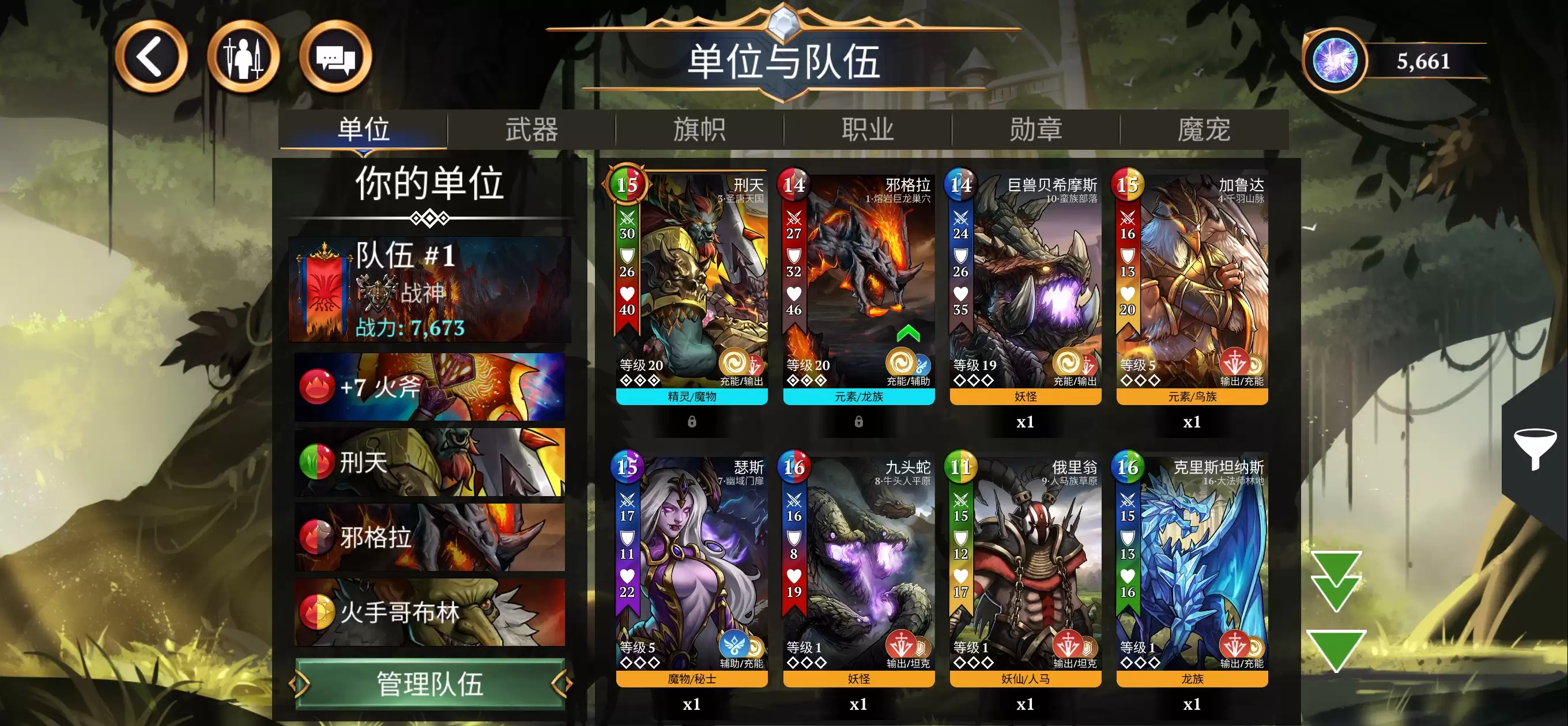 宝石战争新手开局阵容推荐