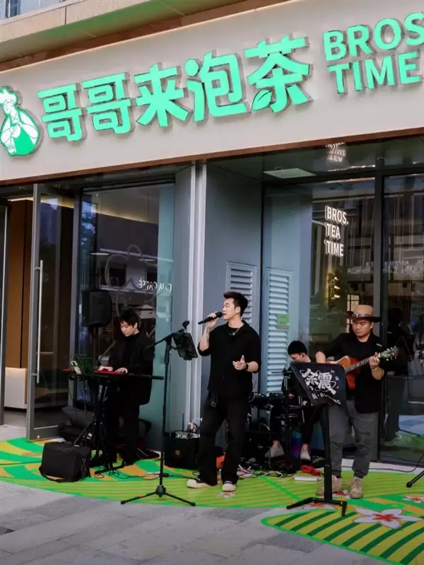 哥哥来泡茶称与爷爷不泡茶无关：目前处于试运营阶段