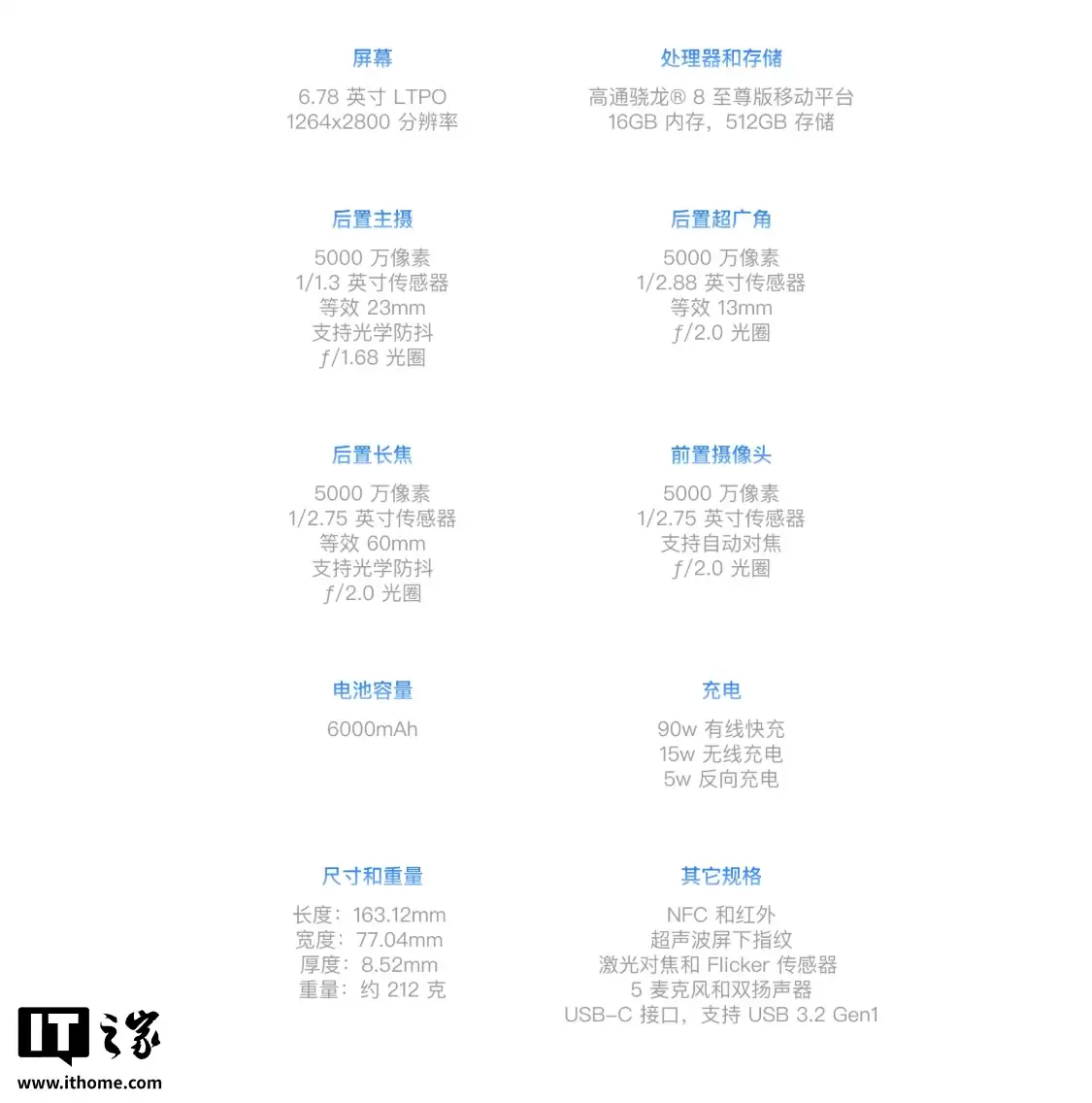 努比亚 M153 豆包手机助手详细规格公布：骁龙 8 至尊版芯片，6.78 英寸 LTPO 显示屏