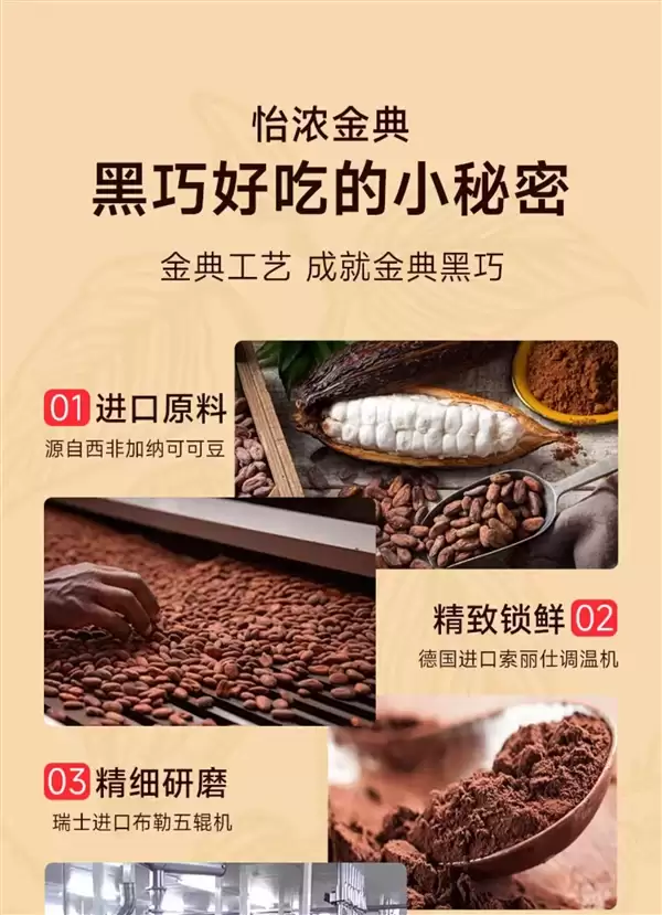 买1发3：怡浓金典黑巧克力纯可可脂礼盒装140g 13.9元