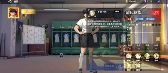 《队长小翼:王牌对决》浦边反次玩法介绍