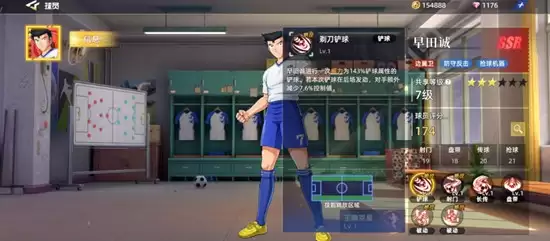 《队长小翼：王牌对决》早田诚玩法介绍