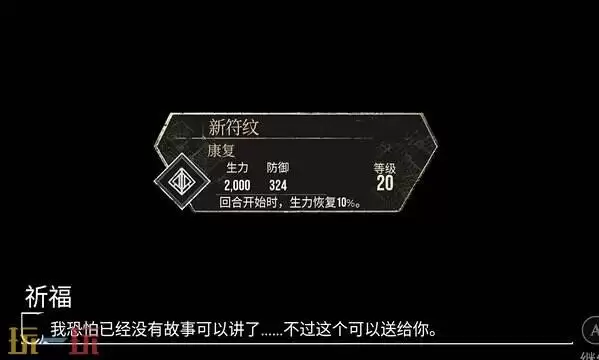 光与影33号远征队祈福经怪任务攻略：祈福经怪支线任务全流程详解