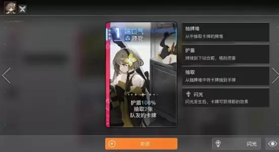 《卡厄思梦境》维罗妮卡技能介绍