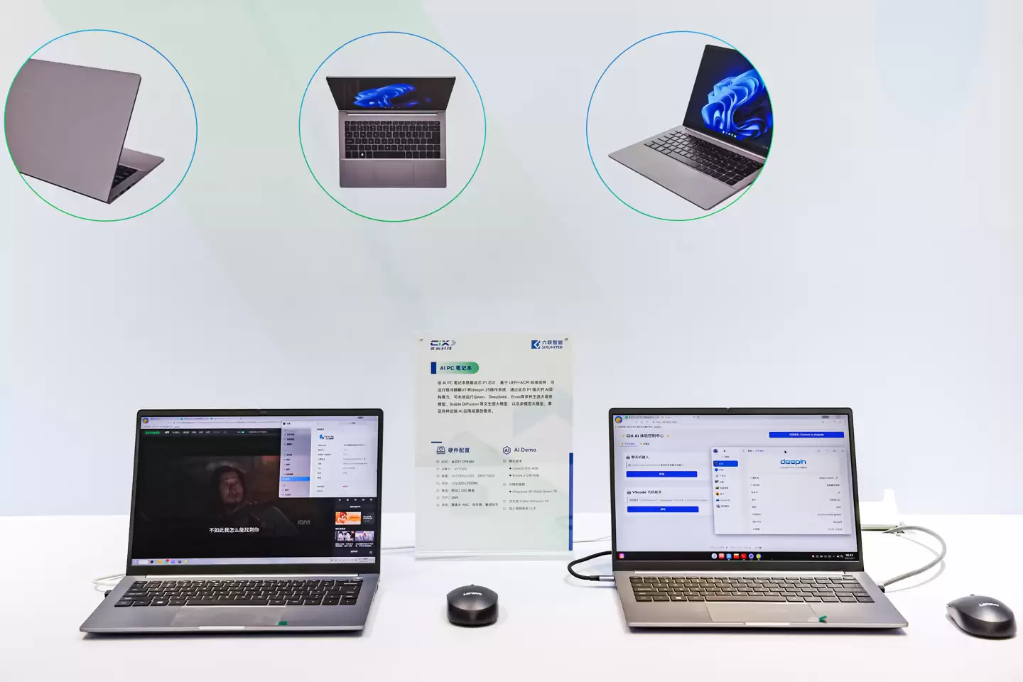 开发板、笔记本、NAS，多款终端亮相此芯科技2025生态大会