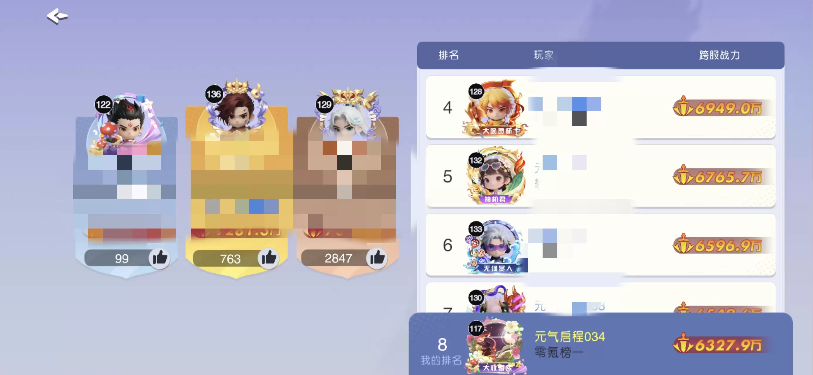 元气唤灵师山海界域高伤害技巧