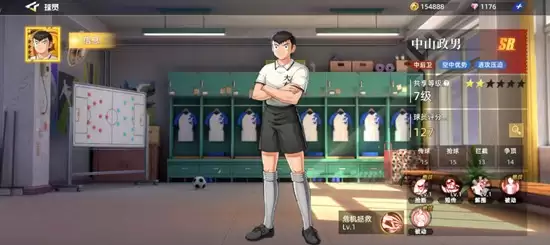 《队长小翼:王牌对决》中山政男介绍