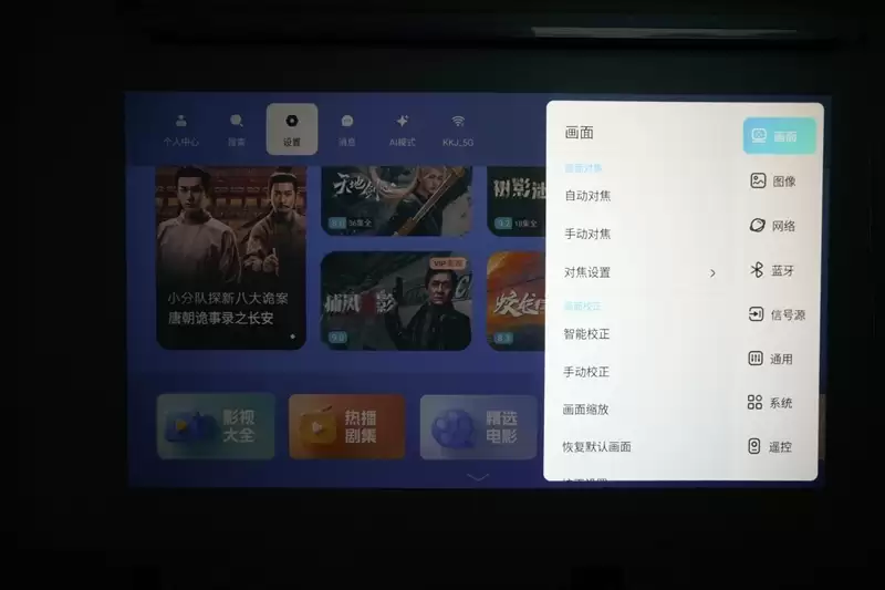 卧室缺一台投影仪吗?哈趣H3 Ultra评测:音画同级无敌 哈曼音箱还可以独立使用