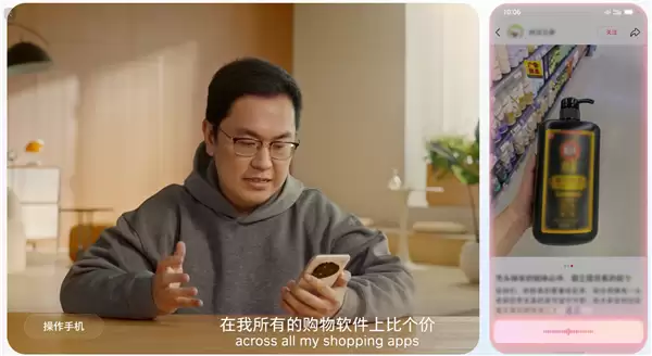 豆包手机助手太强了:自动遍览淘宝、京东等APP进行比价