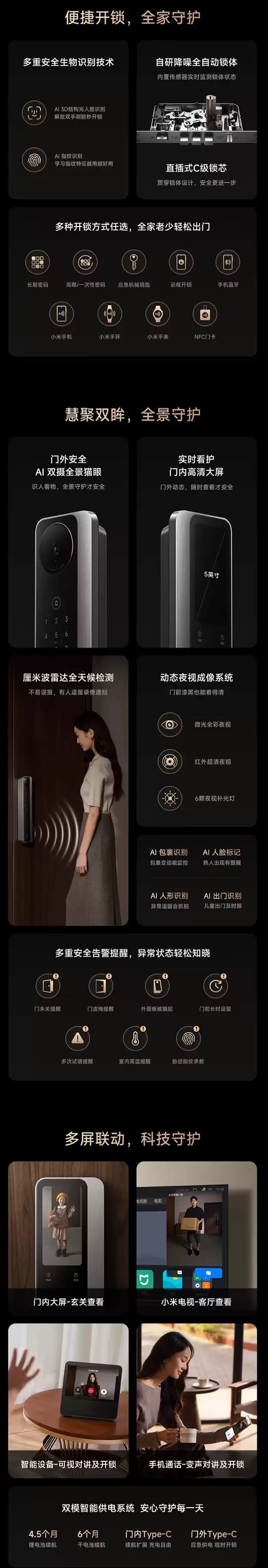 小米智能门锁M40开售：4.94英寸高清大屏 + AI双摄全景猫眼，3299元（国补价2804.15元）